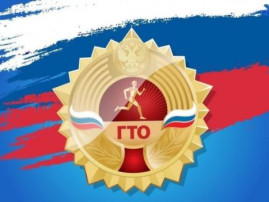 Чего вы не знали о ВФСК «Готов к труду и обороне» ( ГТО)? Чего вы не знали о ВФСК «Готов к труду и обороне» ( ГТО)?.