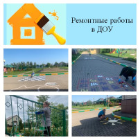 Ежегодный косметический ремонт Ежегодный косметический ремонт.